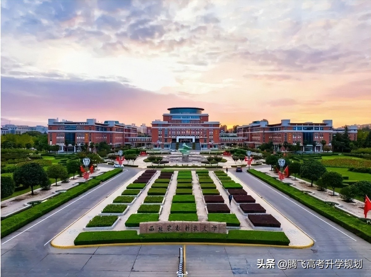 西农985高校报考指南_西北农林科技大学_西北农林科技大学985录取分数
