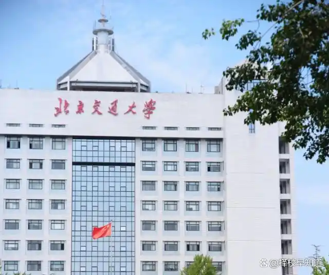 北京交通大学 国企就业率 交通运输工程_北京交通大学毕业