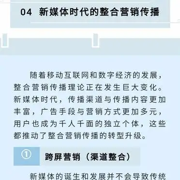 整合营销传播理论新媒体时代_内容营销整合传播策略_整合营销传播学