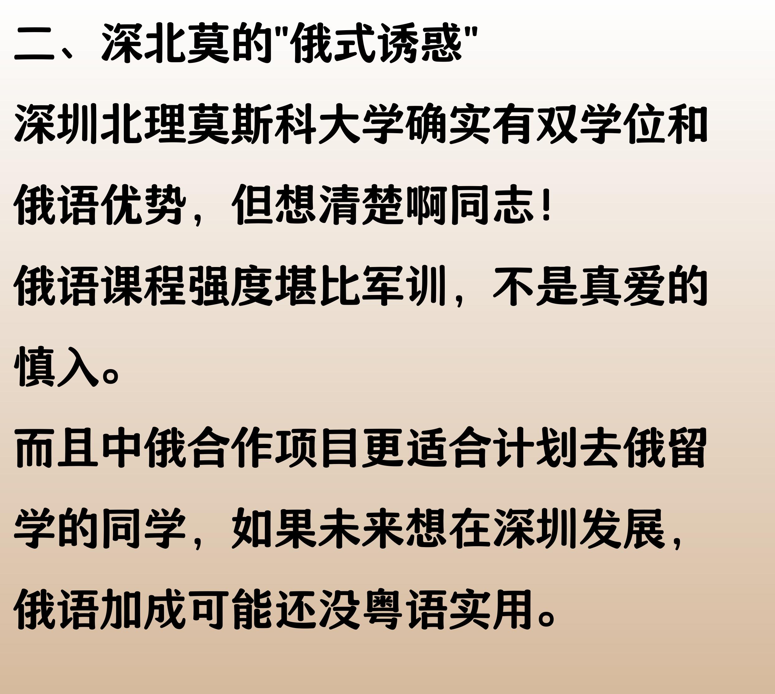 深圳北理莫斯科大学_深圳北理莫斯科大学_深圳技术大学