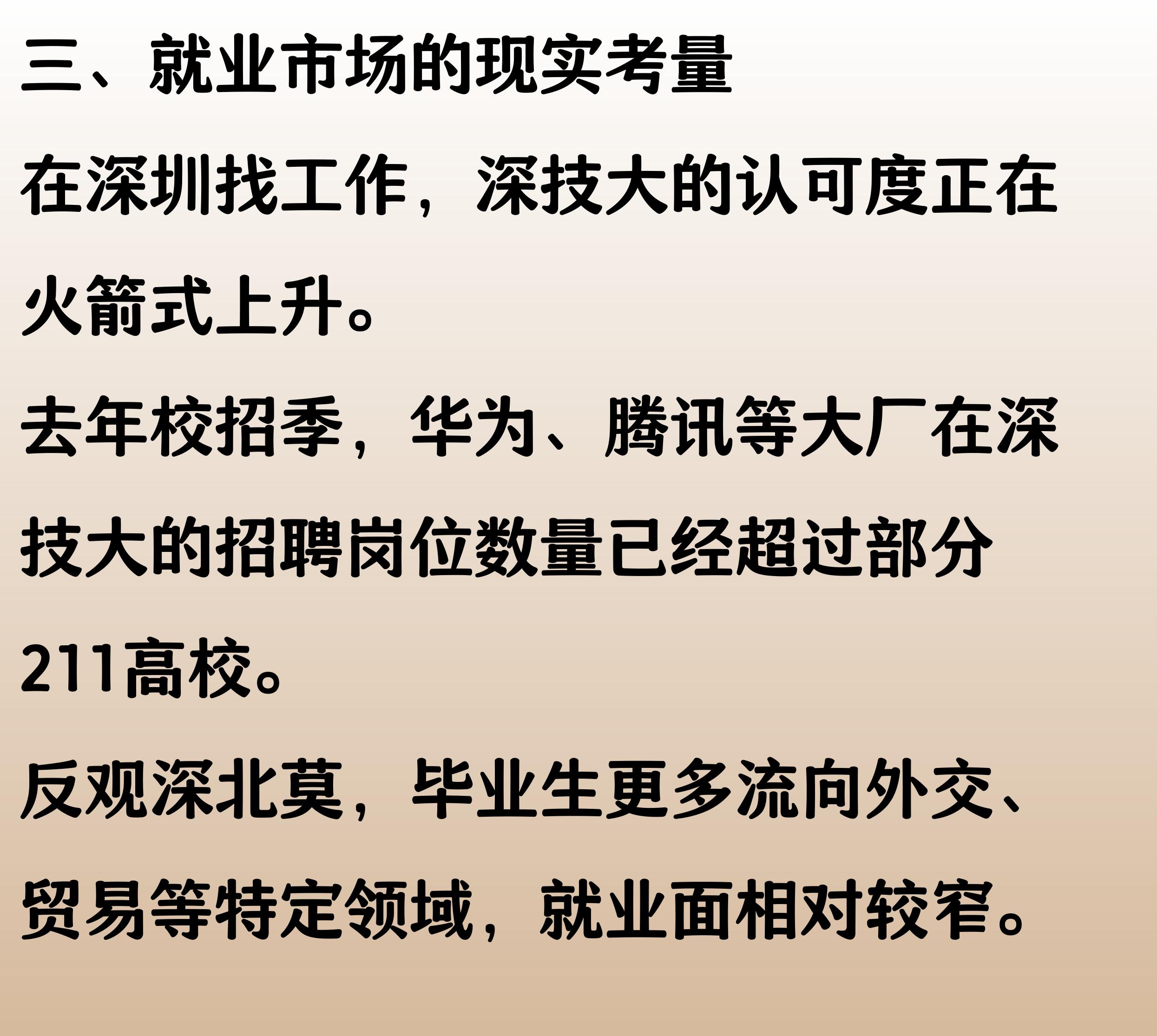 深圳北理莫斯科大学_深圳北理莫斯科大学_深圳技术大学