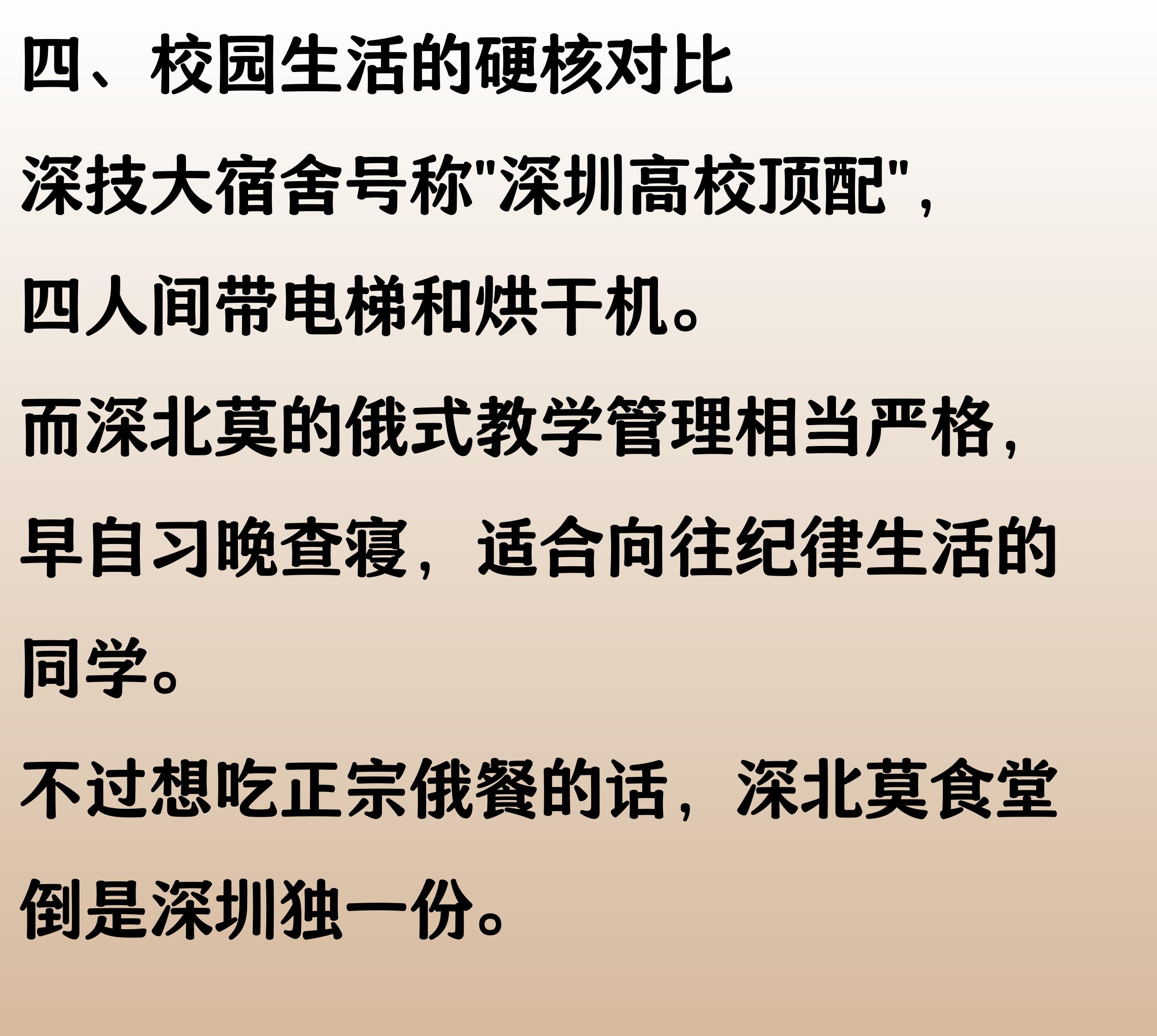 深圳北理莫斯科大学_深圳北理莫斯科大学_深圳技术大学