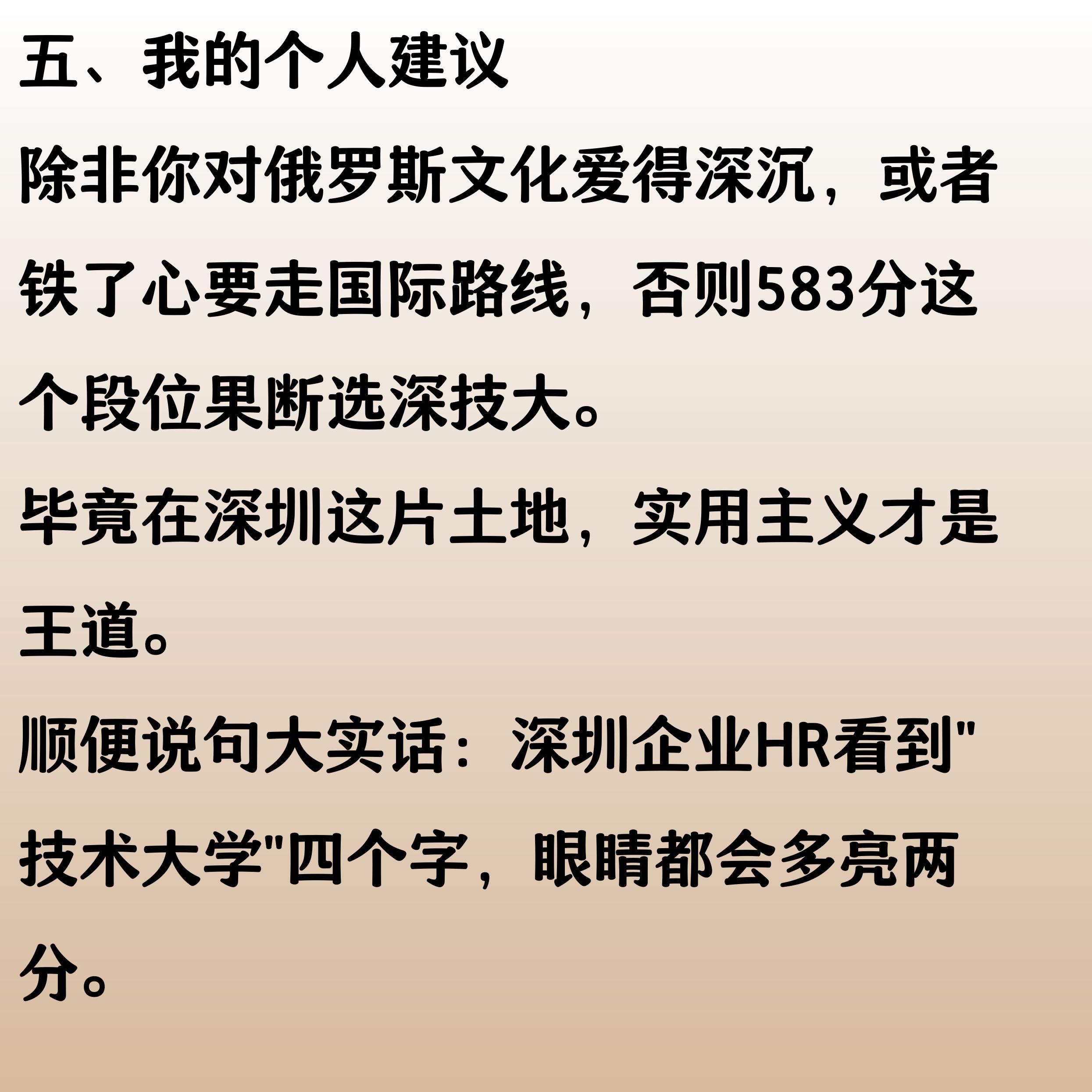 深圳技术大学_深圳北理莫斯科大学_深圳北理莫斯科大学
