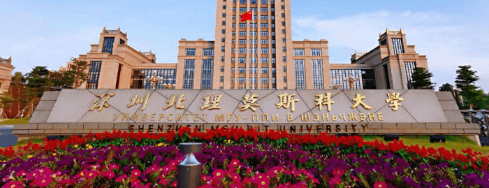 深圳北理莫斯科大学_深圳北理莫斯科大学艺术类专业招生简章_深圳北理莫斯科大学录取分数线
