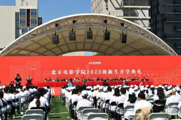 北京电影学院开学典礼 张艺谋 特聘教授_北京电影学院教授