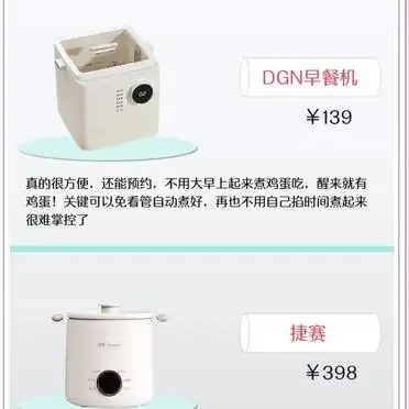 蒸蛋器预约功能_早餐机_早餐机推荐