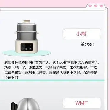 早餐机推荐_蒸蛋器预约功能_早餐机
