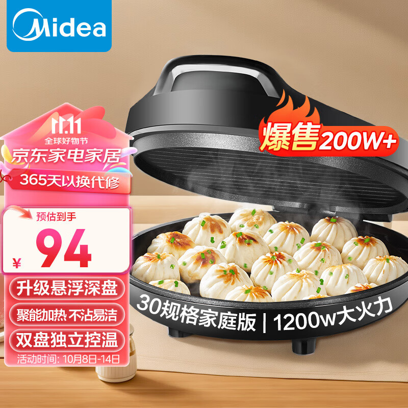 美的早餐机选购攻略_早餐机_美的早餐机推荐