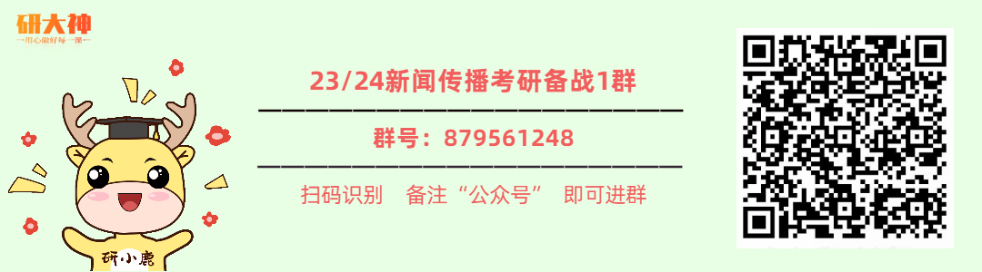 2025上海大学新闻传播学考试大纲每年变化大吗_首都经济贸易大学新闻传播学考研大纲_710中外新闻传播史考试大纲