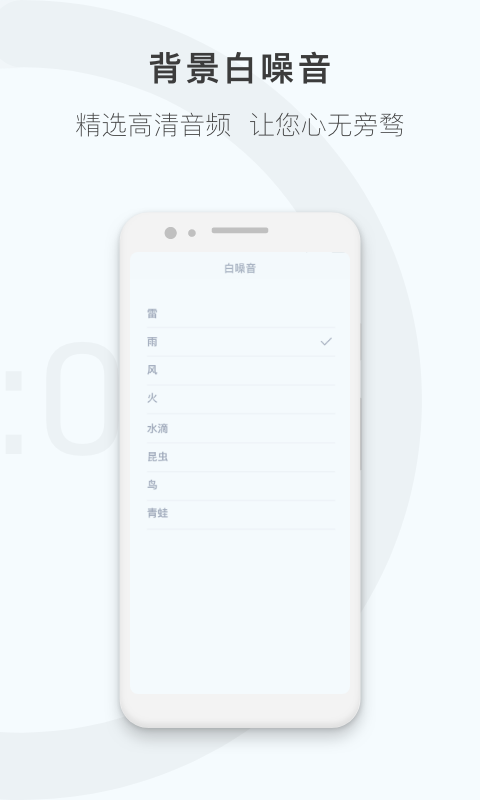 番茄钟app_番茄工作法计时器_专注工作高效时间管理软件