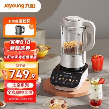 九阳破壁机哪款最实用_九阳破壁机P557和S686区别 价格对比 九阳L18-P557评测