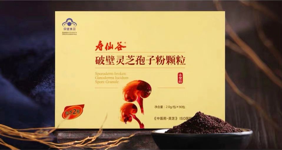 灵芝孢子破壁机_寿仙谷灵芝孢子粉_浙产名药