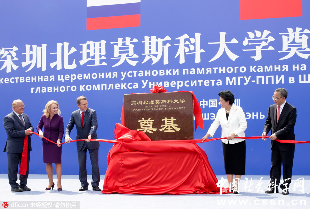 中俄合作大学_深圳北理莫斯科大学_深圳北理莫斯科大学