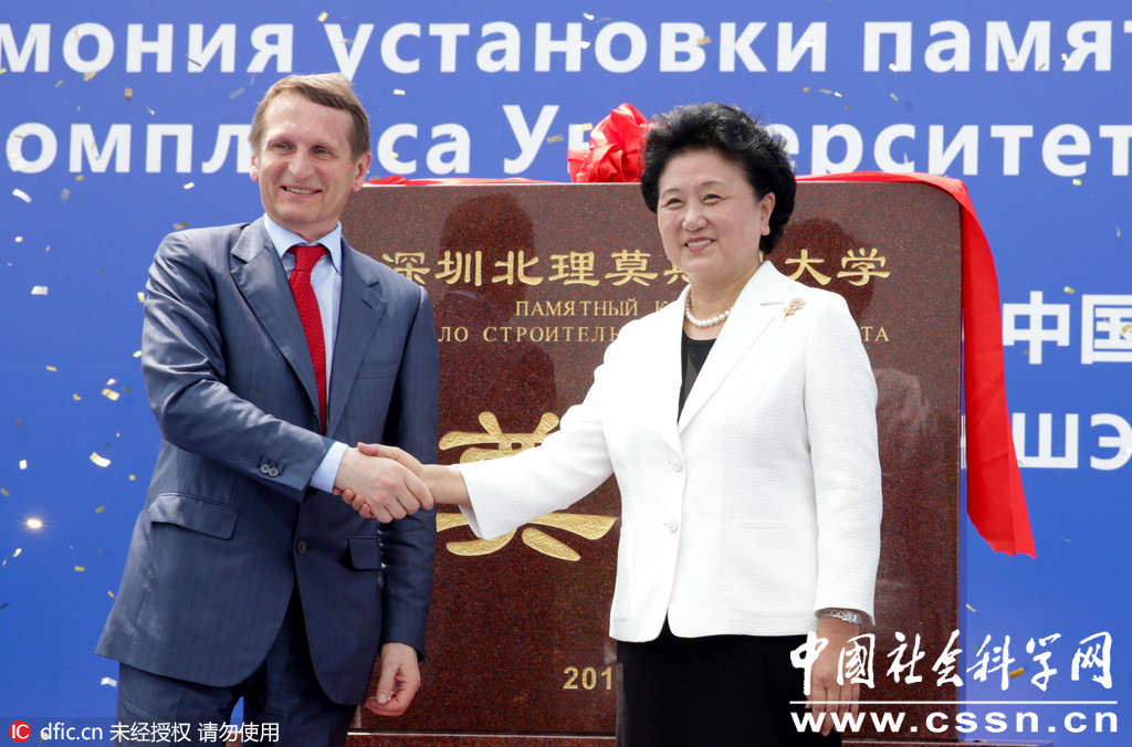 深圳北理莫斯科大学_深圳北理莫斯科大学_中俄合作大学