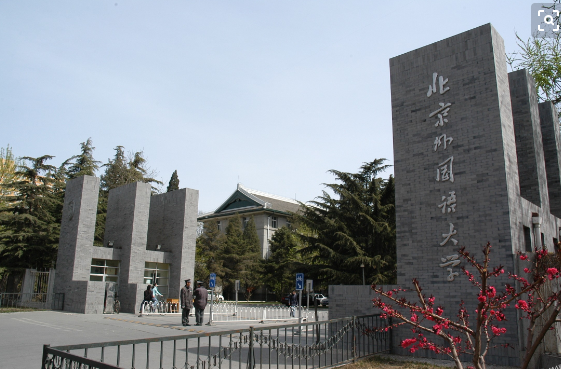 211工程全国重点大学_北京外国语大学_毕业于北京外国语学院