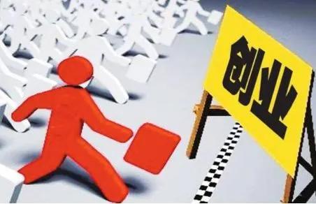 农村人创业失败的话怎么办_盲目跟风创业方式_创业失败原因