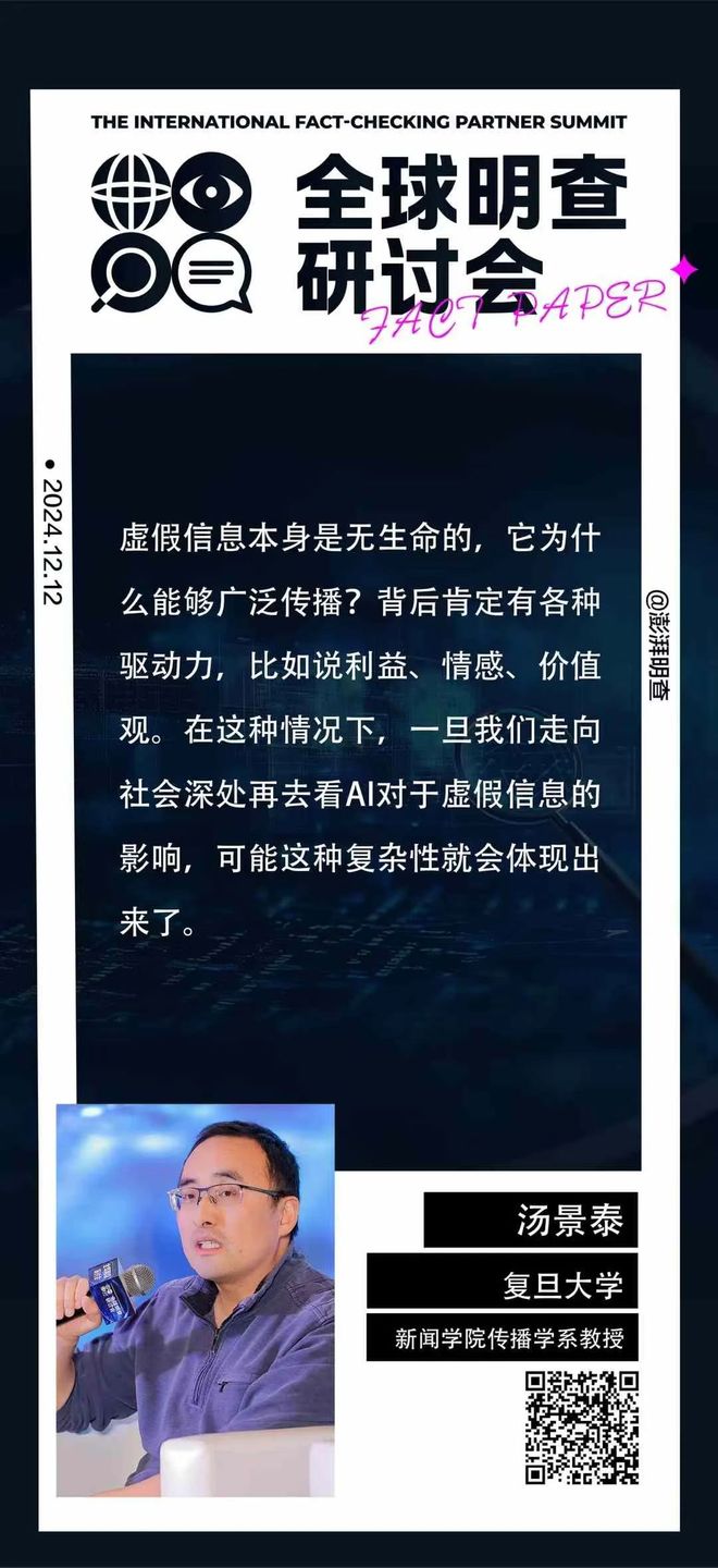 比较新闻传播学_抗击AI深度伪造_提升媒介素养教育