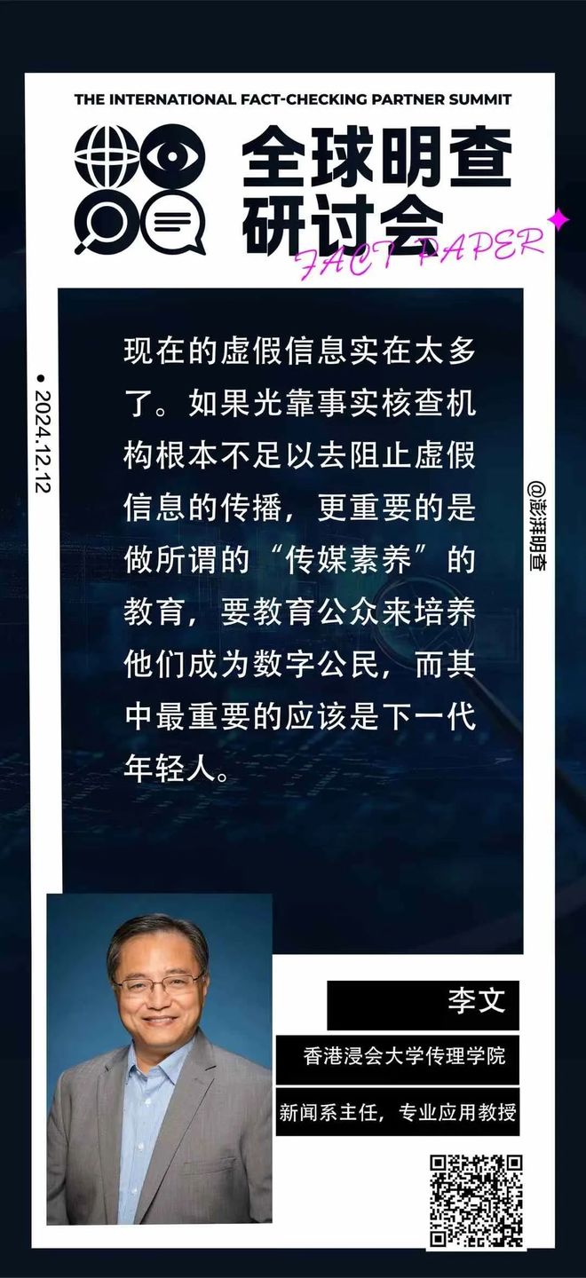 抗击AI深度伪造_提升媒介素养教育_比较新闻传播学