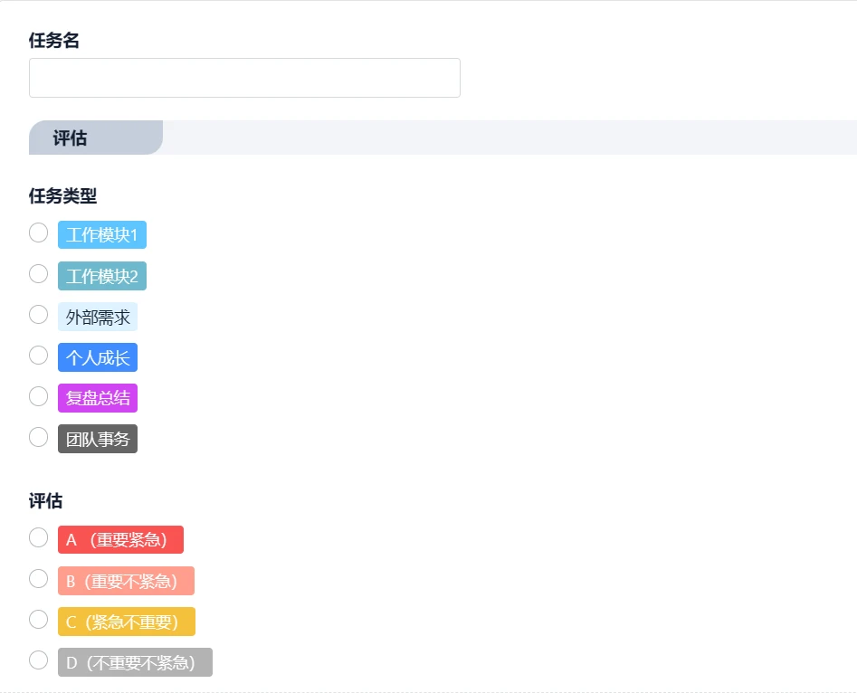 任务管理工具比较_日程管理app推荐_番茄钟日程管理