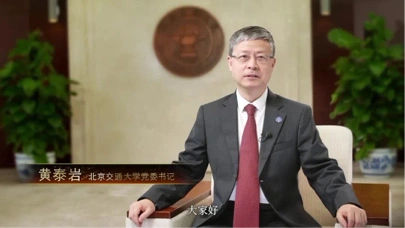 北京交通大学90届00届10届云返校_北京交通大学校友会电子校友卡申请_北京交通大学校友