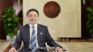 北京交通大学90届00届10届云返校_北京交通大学校友会电子校友卡申请_北京交通大学校友