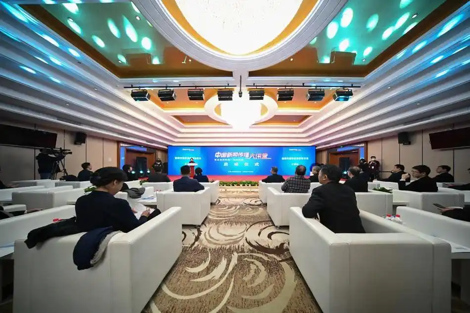 浙江大学新闻传播学_中国新闻传播大讲堂 启动仪式 中国传媒大学