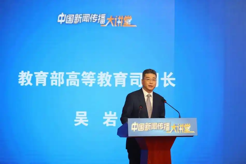 浙江大学新闻传播学_中国新闻传播大讲堂 启动仪式 中国传媒大学