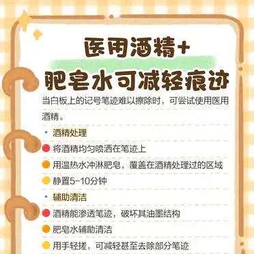 白板笔擦不掉_医用酒精肥皂水去除白板笔迹_白板上记号笔擦不掉怎么办