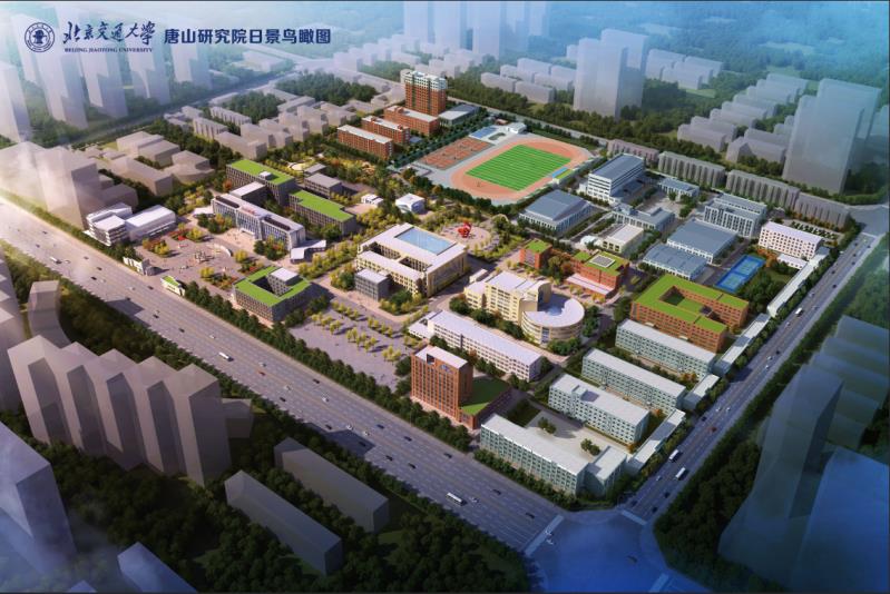 北京交通大学毕业_北京交通大学学科建设_北京交通大学历史