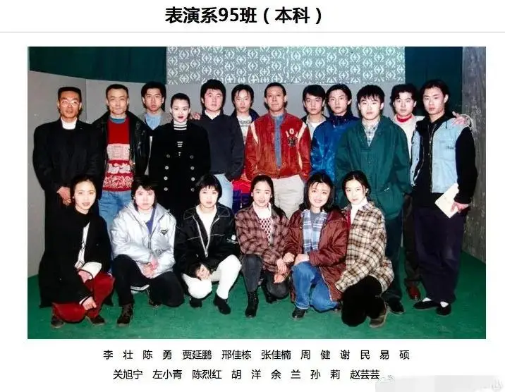 北京电影学院毕业_北京电影学院表演系毕业照_90年代北影毕业照明星