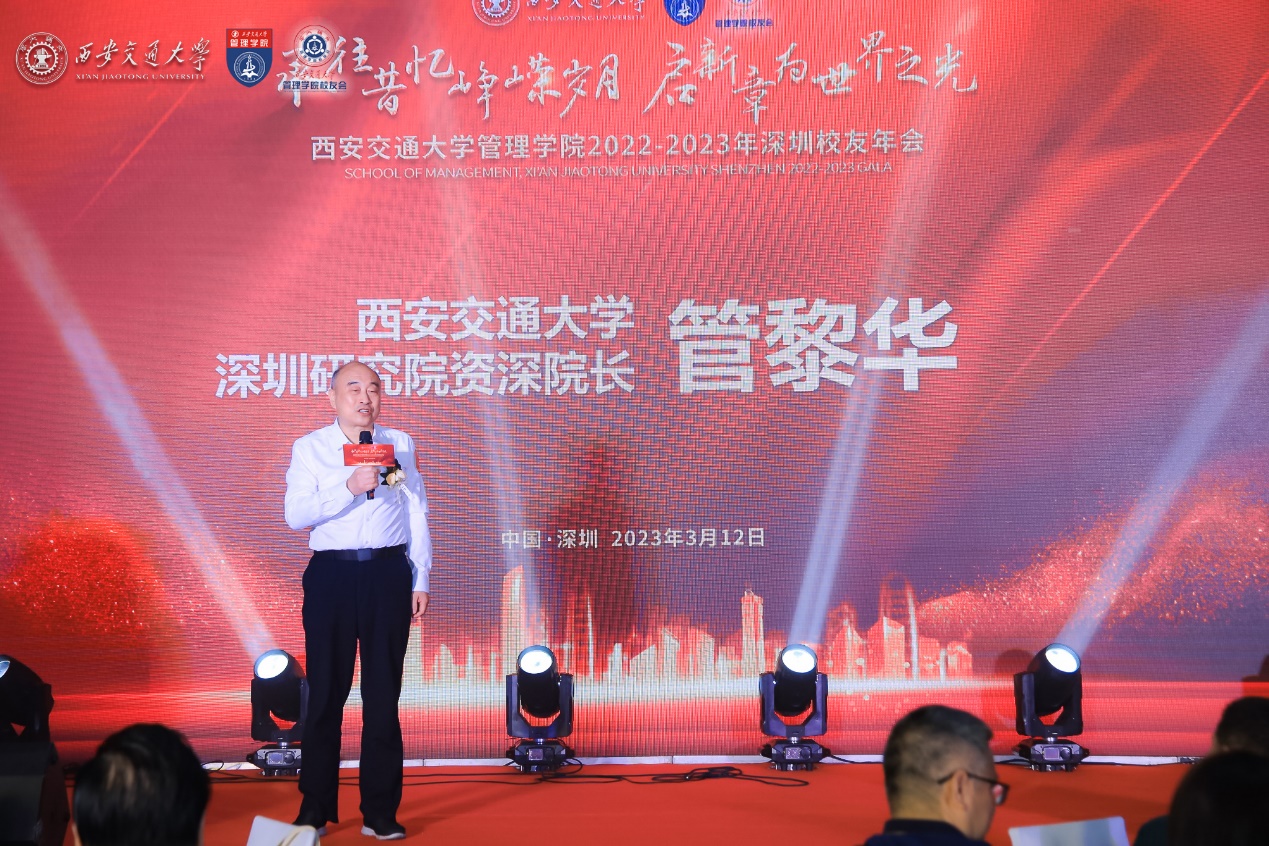 西安交通大学管理学院深圳校友年会_西安交通大学校友_西安交通大学管理学院校企合作