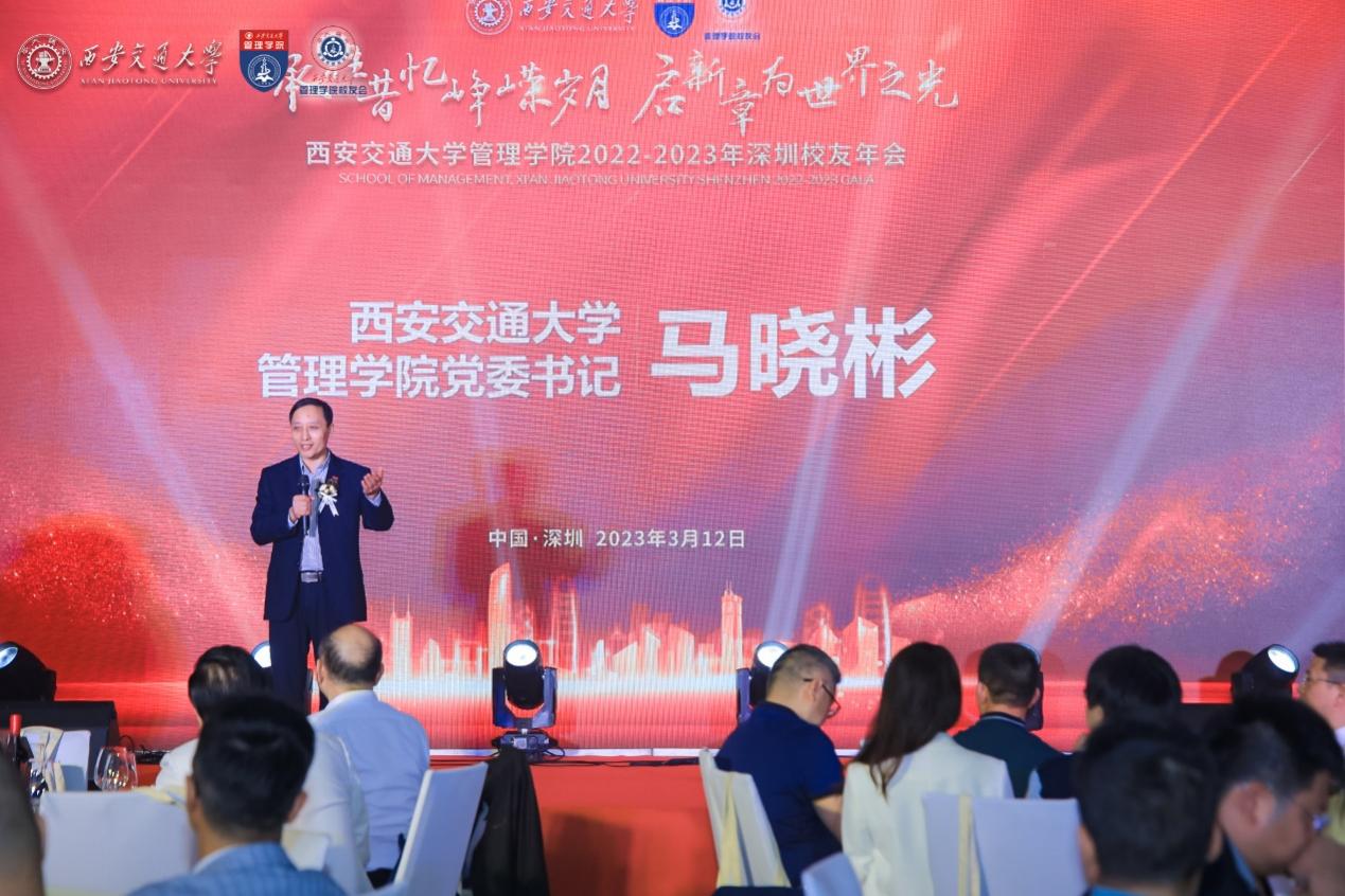 西安交通大学校友_西安交通大学管理学院校企合作_西安交通大学管理学院深圳校友年会