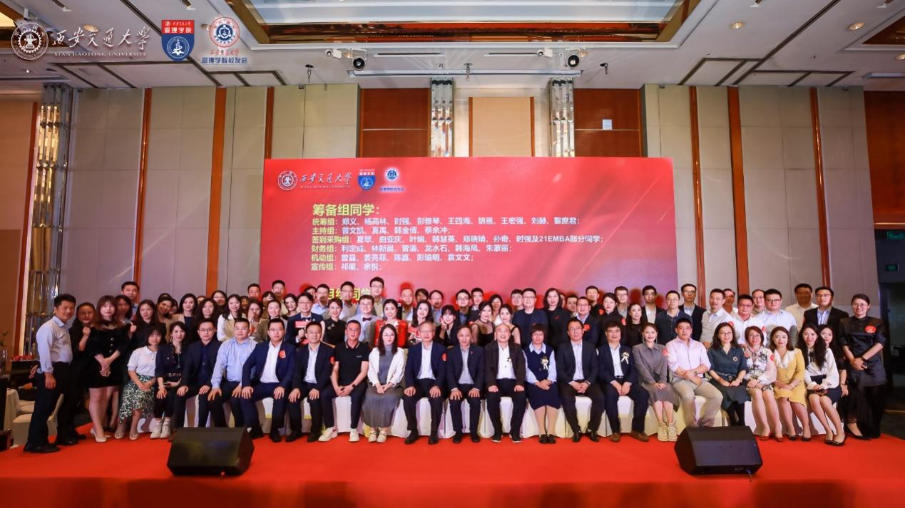 西安交通大学管理学院校企合作_西安交通大学管理学院深圳校友年会_西安交通大学校友