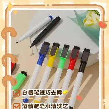 酒精肥皂水清洗法去白板笔渍_白板笔擦不掉_白板笔擦不掉怎么办