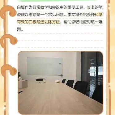 白板笔擦不掉怎么办_白板笔擦不掉_酒精肥皂水清洗法去白板笔渍