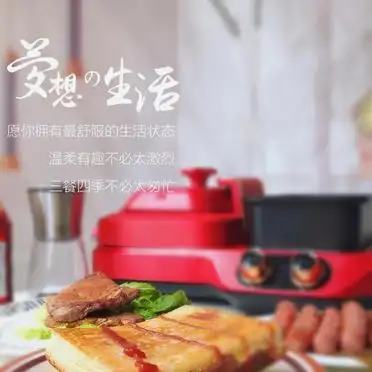 全自动早餐机_高颜值早餐机_多功能早餐机