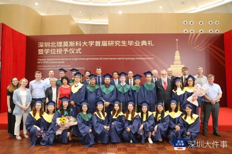 深圳北理莫斯科大学硕士研究生招生_深圳北理莫斯科大学_深北莫研究生专业俄语教学