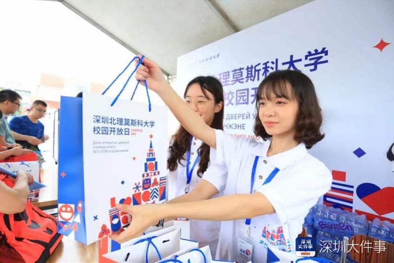 深北莫研究生专业俄语教学_深圳北理莫斯科大学_深圳北理莫斯科大学硕士研究生招生