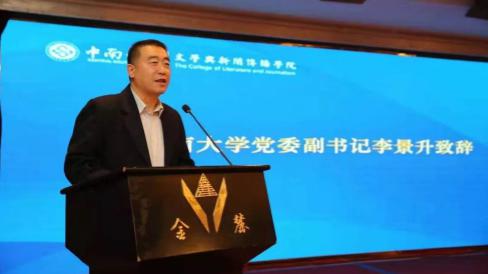 媒介融合 新闻传播学跨学科研究 高峰论坛_09中国新闻传播学研究热点