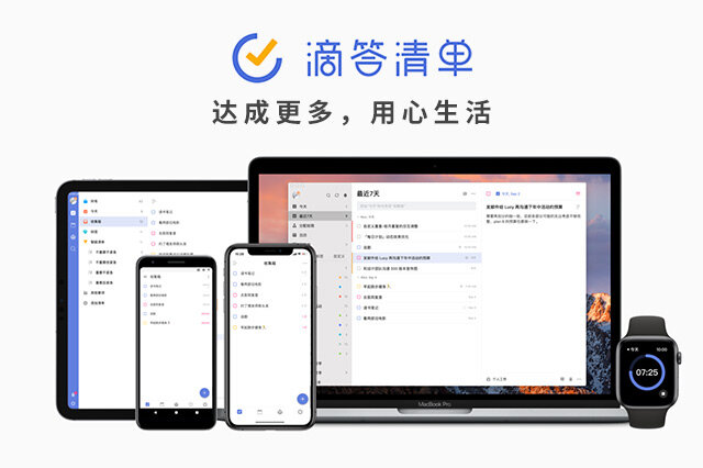 规划时间app_番茄钟日程管理_高效完成任务app