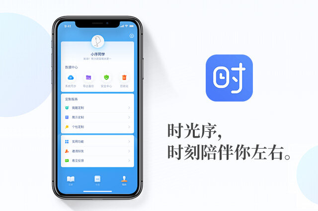 高效完成任务app_番茄钟日程管理_规划时间app