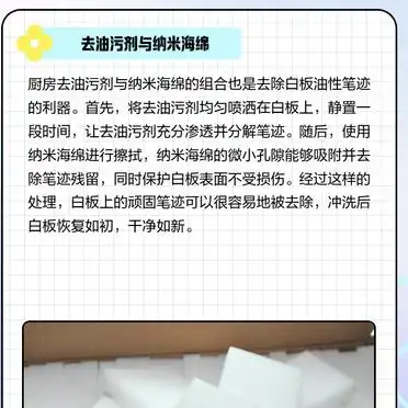 白板油性笔迹去除方法_油烟净去除白板笔迹_白板笔用什么能擦掉