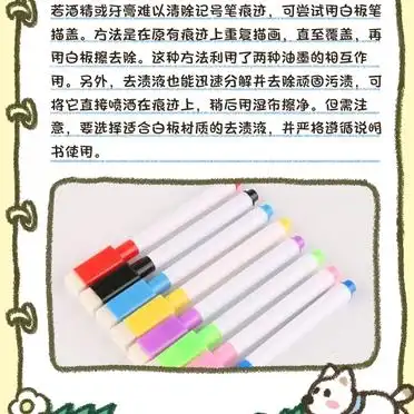 白板笔用什么能擦掉_白板笔描盖去除记号笔方法_如何去除白板上的记号笔痕迹