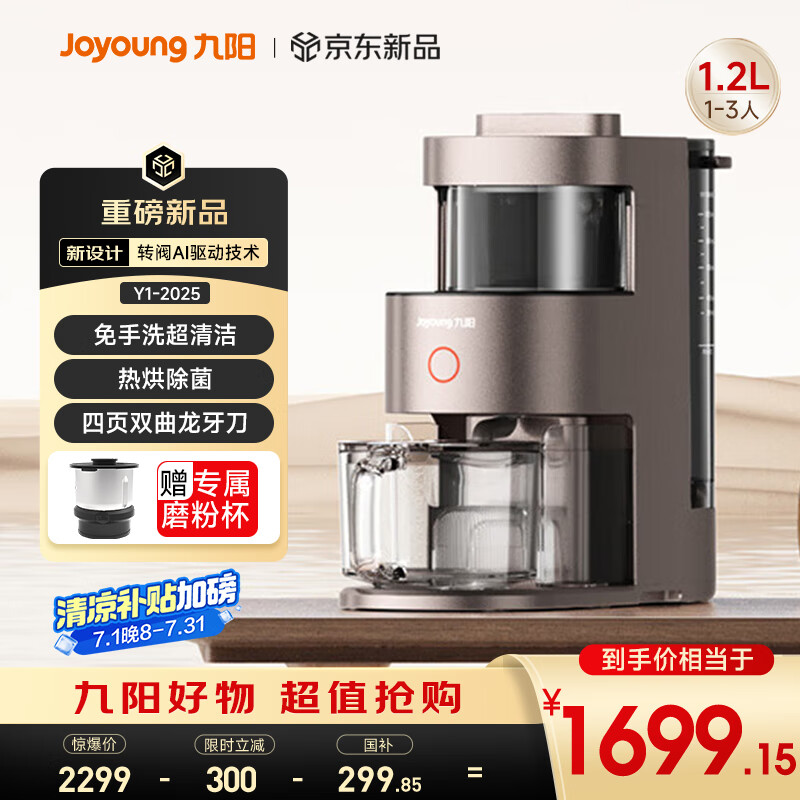 破壁机哪个牌子质量好_破壁机安全无毒品牌推荐_国产破壁机什么牌子好