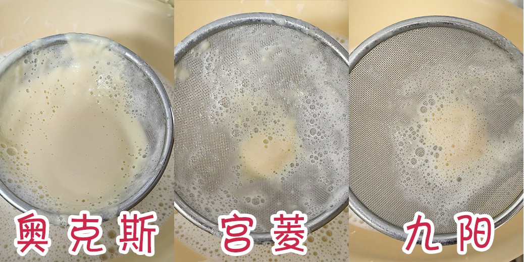 宫菱奥克斯九阳破壁机对比评测_九阳破壁机哪个型号好_破壁机选购指南