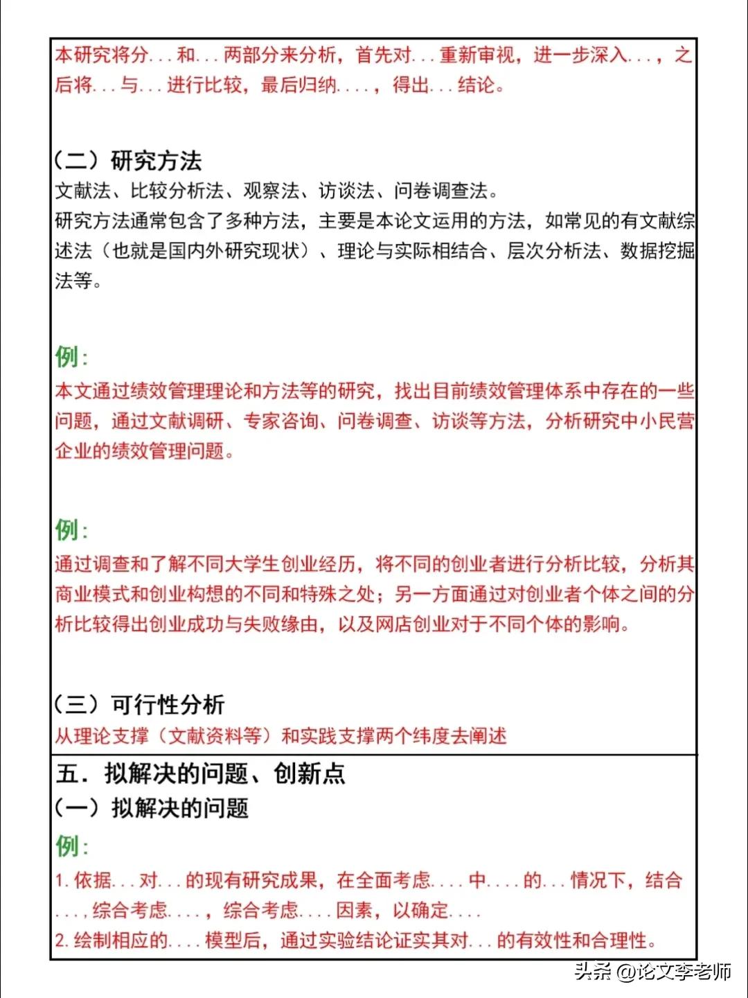 确定开题题目_传播学论文的开题报告_选题背景研究