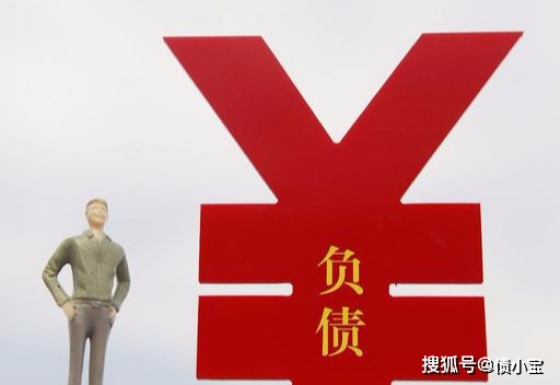 负债累累如何走出困境_创业失败负债怎么办_及时止损稳中求进