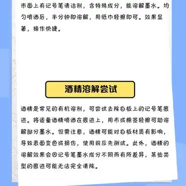 白板笔覆盖法去除记号笔_白板笔擦不掉_白板上记号笔擦不掉怎么办