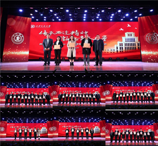 西安交通大学表彰大会_西迁精神学生表彰_西安交通大学学生