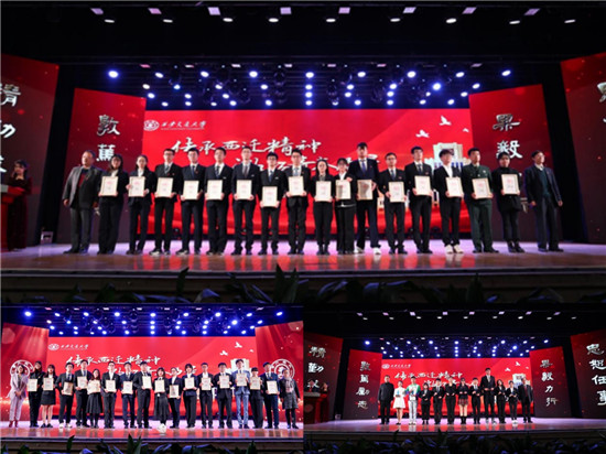 西迁精神学生表彰_西安交通大学表彰大会_西安交通大学学生